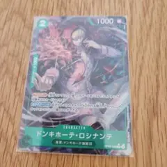 ドンキホーテ・ロシナンテ ザベスト２ パラレル
