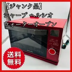 2025年最新】ヘルシオ ax-ca400-rの人気アイテム - メルカリ