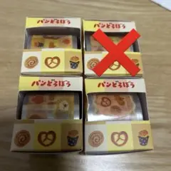 破格！パンどろぼう　✴︎ マスキングテープ　新品　未使用　4個セット