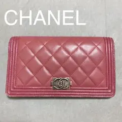 CHANEL シャネル ボーイ マトラッセ 長財布