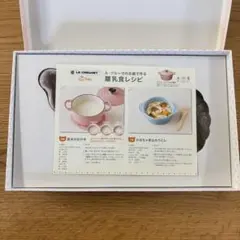 【未使用】ル・クルーゼ　赤ちゃん　食器　離乳食