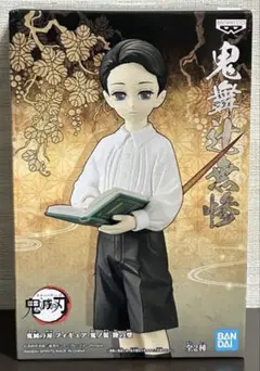 鬼滅の刃　フィギュア　鬼ノ装　鬼舞辻無惨　俊國バージョン
