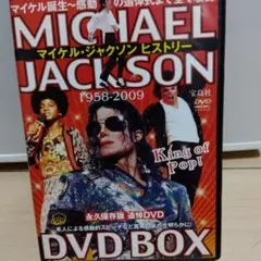 マイケル・ジャクソン　ヒストリーDVD