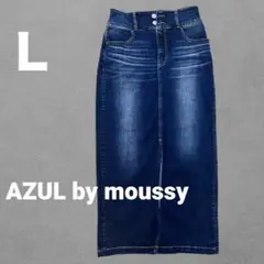 アズールバイマウジー デニム ハイウエストロングスカート Ｌサイズ