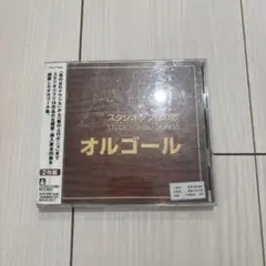 スタジオジブリソングス オルゴール 2枚組