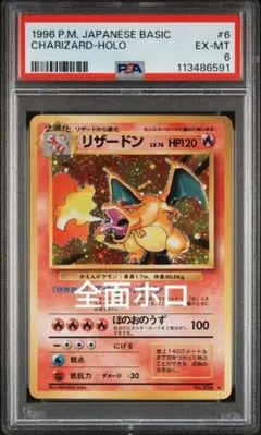 かえんリザードンLV76　フシギバナLV67 旧裏　全面微ホロ　2枚セット 一部予約！】 かえんリザードンLV76 フシギバナLV67 旧裏 全面微