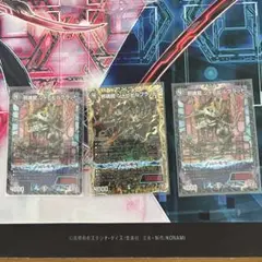 シャビビルブラッド　３枚　(絵違い一枚)