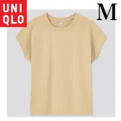 ユニクロ　スムースコットンフレンチスリーブT （半袖） ベージュ　Tシャツ