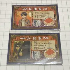 進撃の巨人 エレン 兵団証 フェア