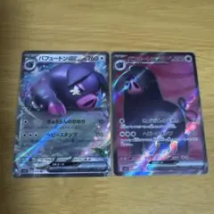 ポケモンカードゲーム　ポケカ