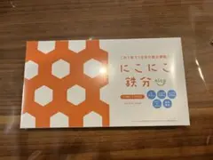 ★にこにこ鉄分★