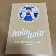 中川大志/holoholo〈初回限定版〉ブルーレイ 50804