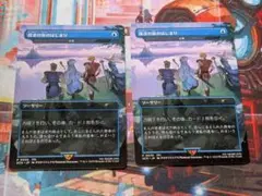 MTG　FF　探求の旅のはじまり　定業　日本語　プロモ　　2枚セット