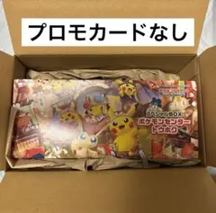 ポケモンセンタートウホク スペシャルBOX サプライのみ
