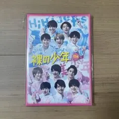 裸の少年 2021年 B盤