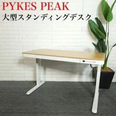 2025年最新】pykes peak デスクの人気アイテム - メルカリ