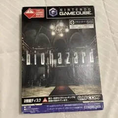 バイオハザード ゲームキューブ版