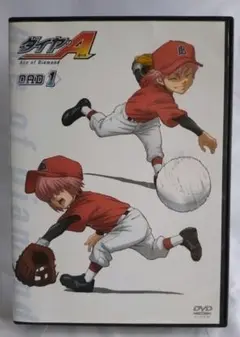 ダイヤのA OAD 1　DVD