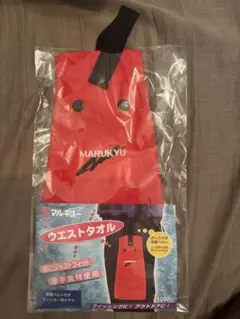 マルキュー　ウエストタオル