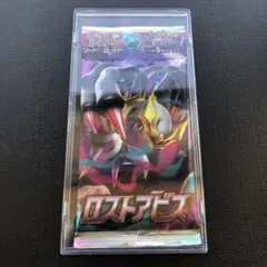 ポケモンカード　ロストアビス　未開封1パック＋未開封パック用カードケース