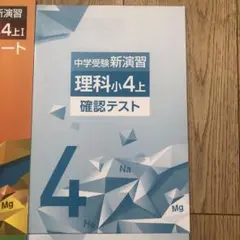 【新品未使用】栄光ゼミナール小5上 4教科フルセット（14冊、解答解説付き） 2025年最新】栄光ゼミナール 小4の人気アイテム - メルカリ