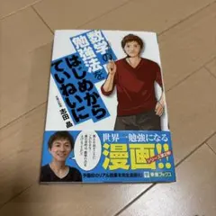 数学の勉強法をはじめからていねいに 大学受験