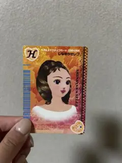 しなやかセレブ　ラブアンドベリーカード