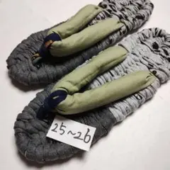 ★左右有り★ 布ぞうり、布草履　25〜26cm Tシャツヤーン 225