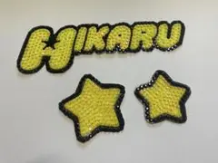 デコうちわ うちわデコ パーツ 岩本照 星