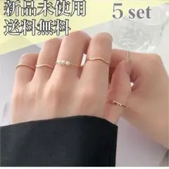 ✨リング セット✨ 可愛い オシャレ お出かけ 海外人気 セット パール 綺麗