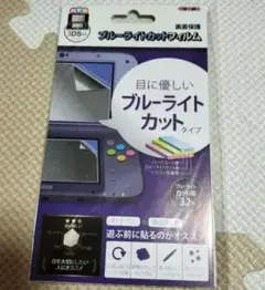 newニンテンドー3dsll 保護フィルム