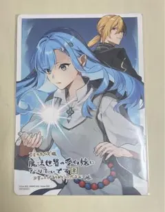 魔法世界の受付嬢になりたいです 8巻 アニメイト 特典 イラストカード