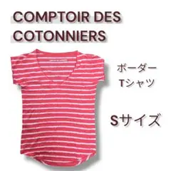 コントワーデコトニエ　ボーダーTシャツ　レッド