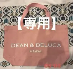 ハワイ限定DEAN & DELUCA トートバッグ Lサイズ ロイヤルハワイアン