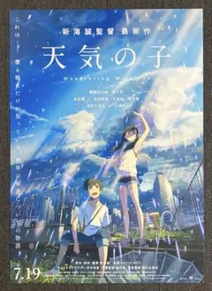 2025年最新】秒速5センチメートル ポスターの人気アイテム