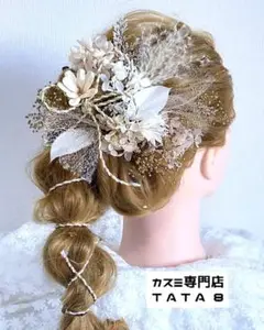 ♥再販 成人式 結婚式 ドライフラワー 髪飾り