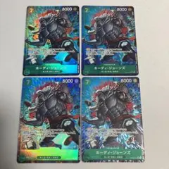 ワンピースカードゲーム ホーディジョーンズ パラレル 4枚