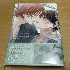 ピットスポルム 五葉 新品未読品