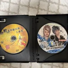 劇団花吹雪❄️役者人生20周年特別公演 DVD 2枚組