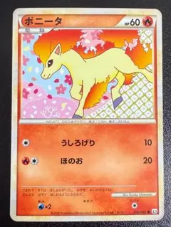 ポニータ ノーマル ミラー アンリミ PSA10 2枚セット 頂上大激突 L3