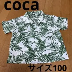 落ち着いた色使いがカッコいい⭐️coca コカ アロハシャツ グリーン葉柄 100