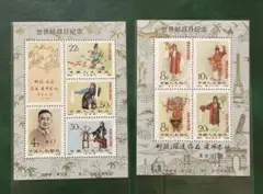 レプリカ-梅蘭芳舞台芸術切手小型シート