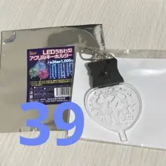 LEDうちわ型アクリルキーホルダー　伊藤裕季也