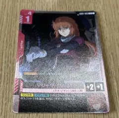 ガンダムカードゲーム マリーダ・クルス R