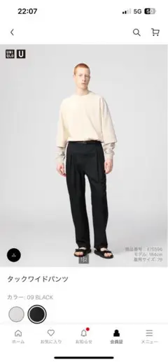 UNIQLO U ブラック ワイドパンツ