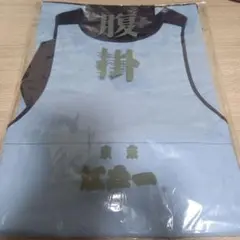 江戸一　腹掛　上紺　1尺6寸