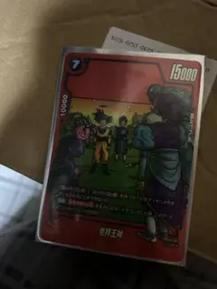 老界王神
