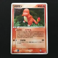 メタモン ホロンの研究塔ハーフデッキ1/2炎EX 003/015 - メルカリ
