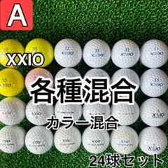 ☆A級☆A515【ゼクシオ 各種混合 カラー混合】24球 24個セット