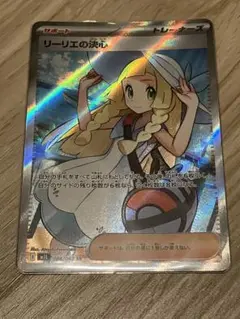 ポケモンカードゲーム リーリエの決心 SR